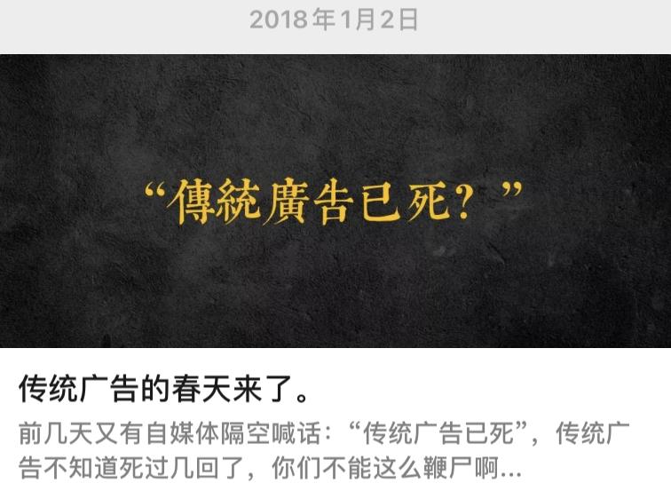 我关注了18个非传统广告圈公众号,发现比微博还刺激