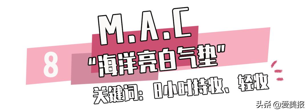 气垫爆款测评,气垫推荐测评红榜网红爆款