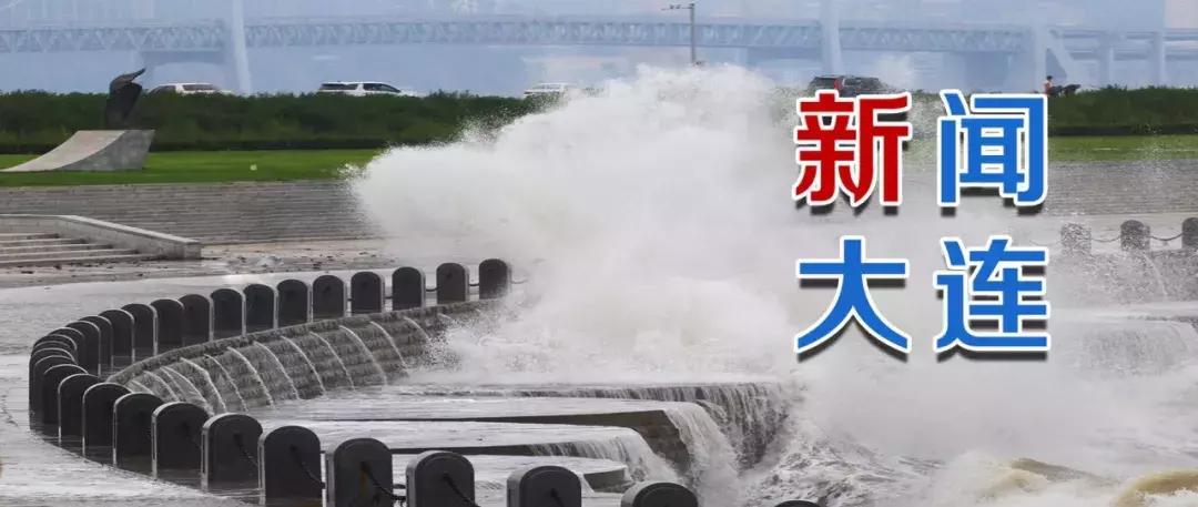 紧急救援大连,大连应急响应最新