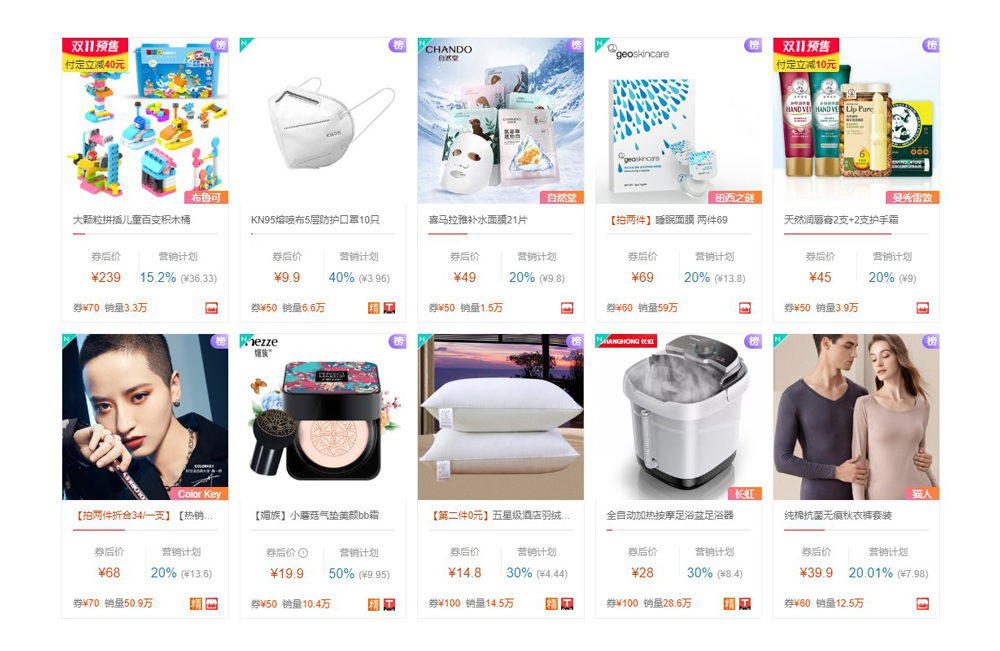 淘宝领券返利泄露信息,淘宝优惠劵套路