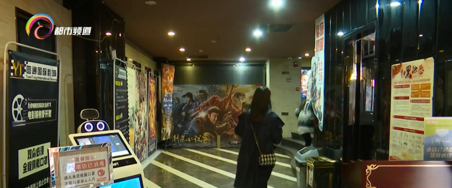 电影票退改签规定出台,电影票退改签标准能施行吗