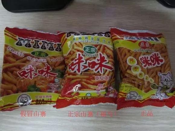 毁童年！广州人你食了二十几年的咪咪，可能是“假”的