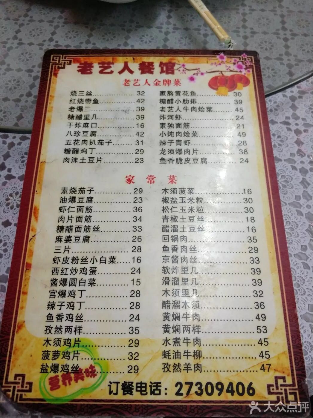 天津狗不理包子声明,天津狗食馆最新视频