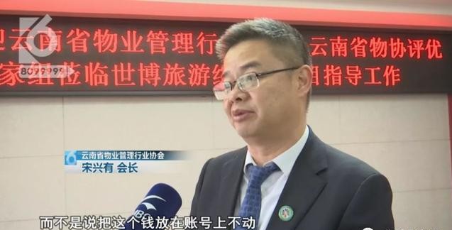 一个小区物业天天被投诉后果,物业上百万维修基金引业主不满