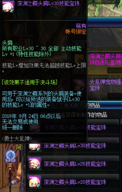 dnf白送好东西,dnf白送普雷武器活动