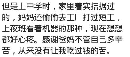 小时候家里穷,冬天脚冻得都站不住手上都是冻疮,过年才吃一回肉