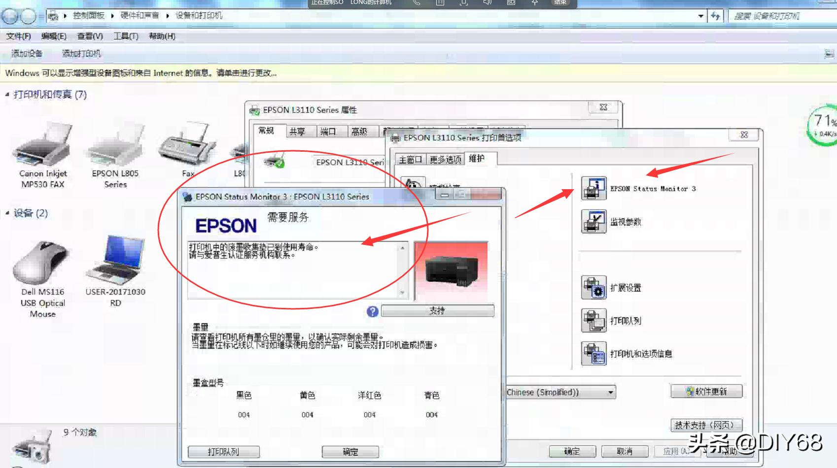 epson打印机闪烁橙色灯是什么问题,epson打印机灰色