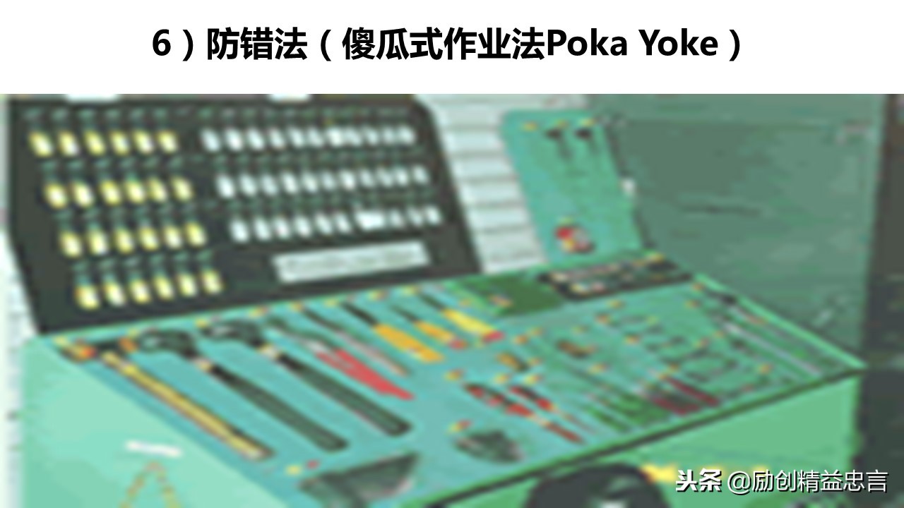 爆款课程PPT分享丨改善绝非小打小闹改善是集小善而达至臻