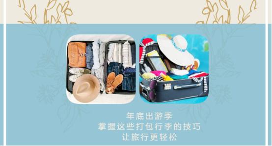 短期旅行行李怎么处理好,出门旅行行李打包技巧