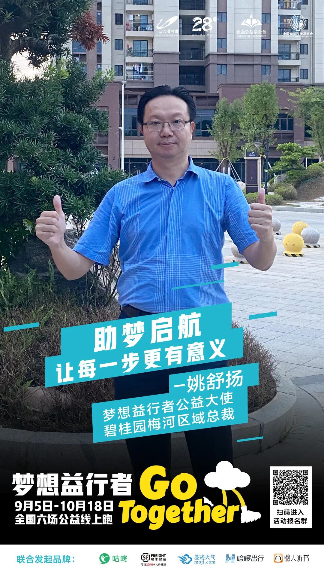 梦想益行者徒步路线图,梦想益行者活动