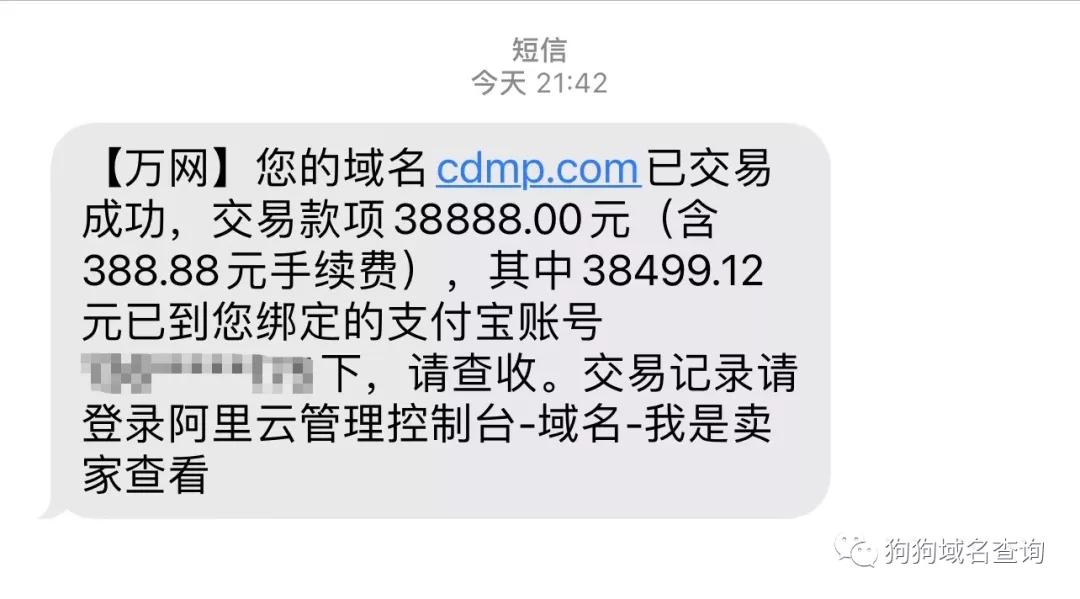 知名域名经纪平台收购IX.com，四字母域名CDMP.com近4万元交易