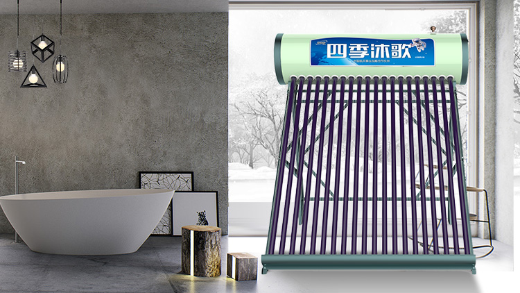 太阳能热水器究竟好不好用,四季沐歌太阳能热水器优缺点