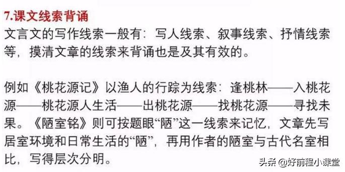 死记硬背的诀窍,初中生背文言文有什么技巧