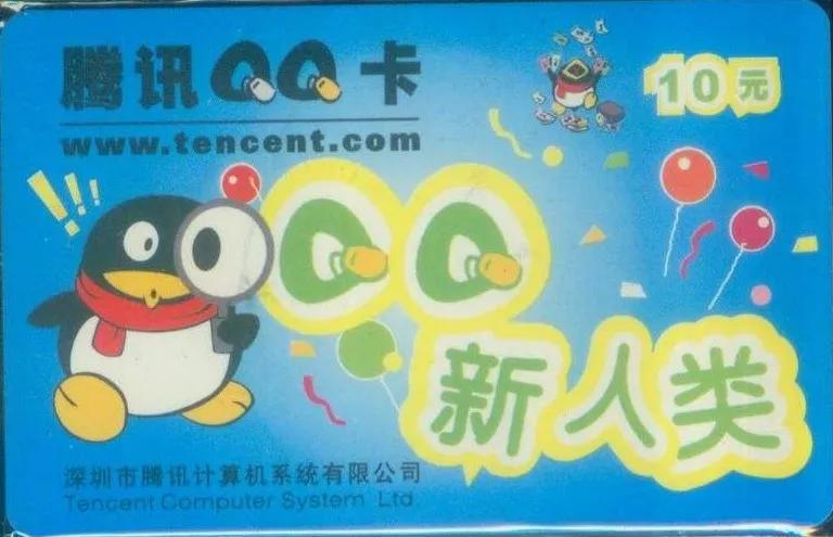 90后看过来：QQ聊天的那段时光如何改变了你