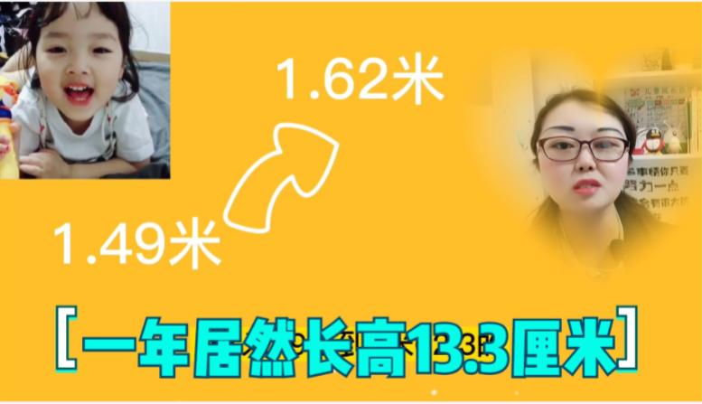 身高管理助力儿童长高,身高管理儿童长高训练