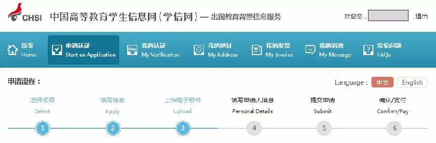 学信网学历认证要什么材料,学信网官网学历认证什么时间开始