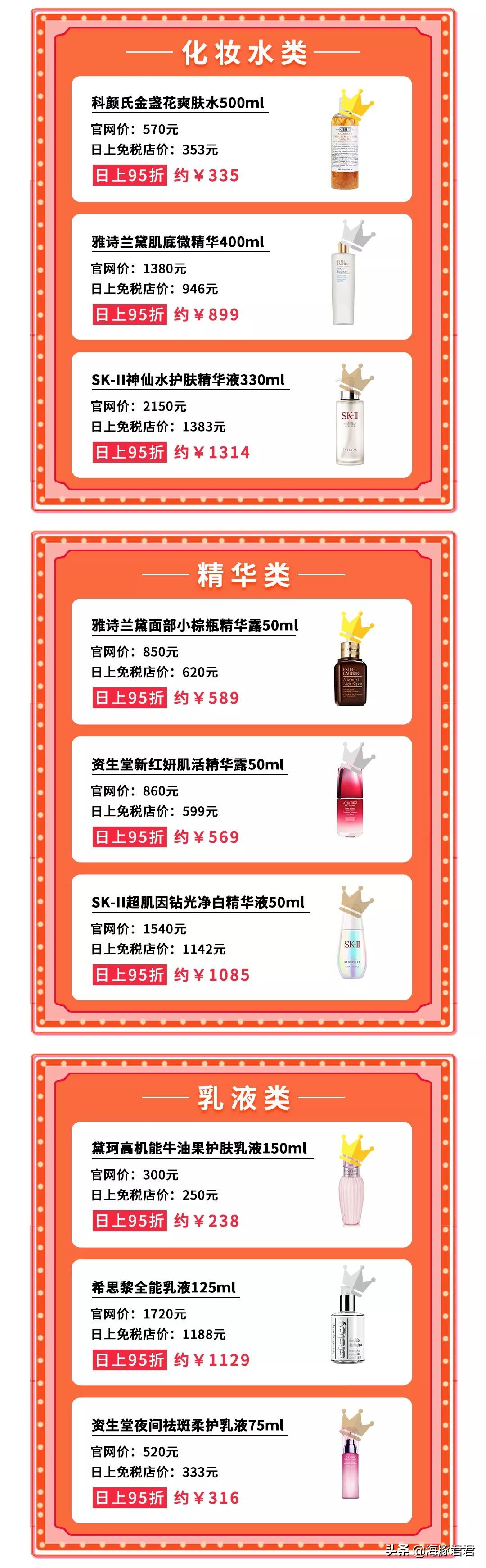 日上免税店最值得买的化妆品,日上免税店好物推荐