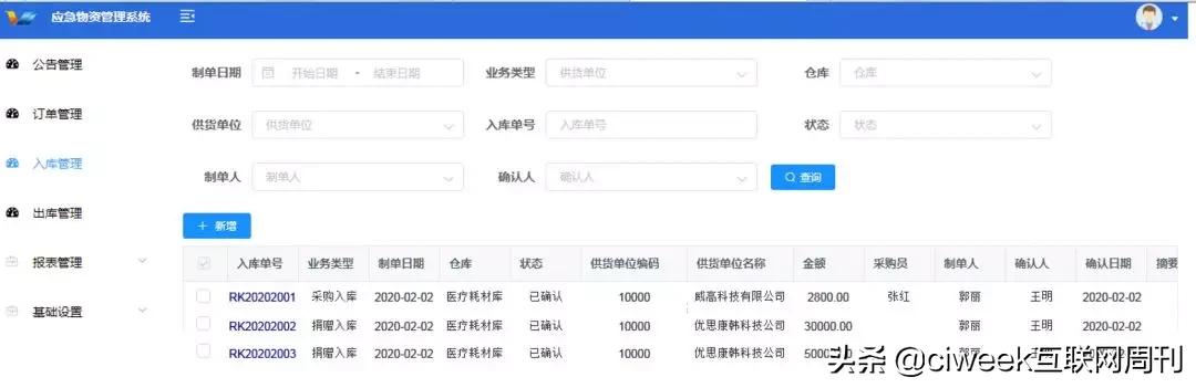 望海康信最新信息,望海康信武汉分公司