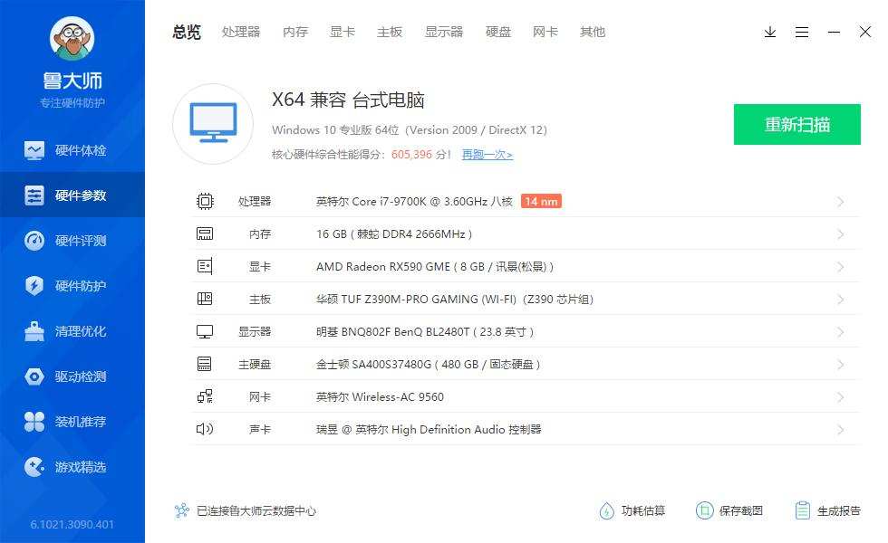 骨伽gex850全模组电源,骨伽gex850w电源多少钱