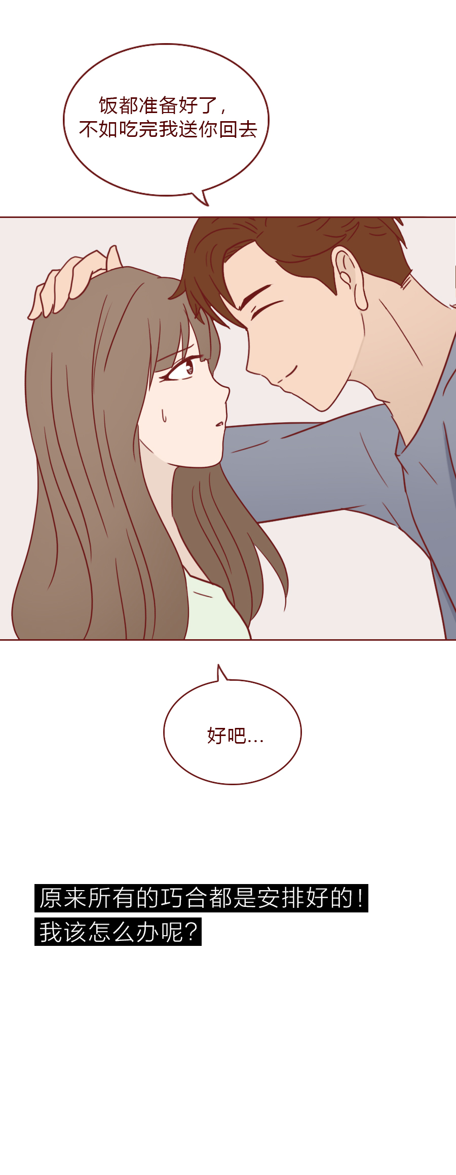 男女恋爱人性漫画,可以看穿女人的人性漫画