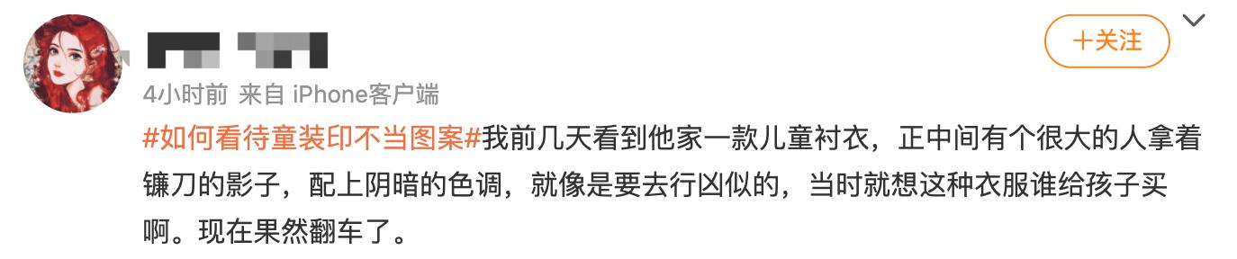江南布衣回应童装被指画风诡异,江南布衣童装事件符合商业道德吗