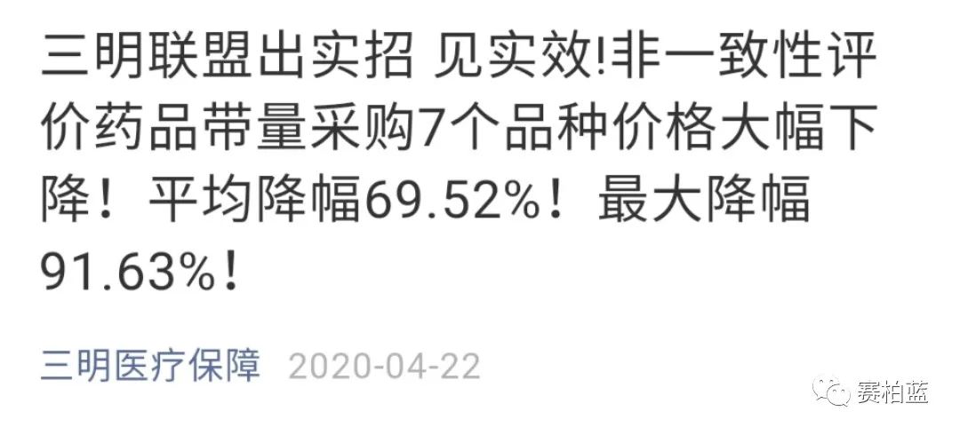 带量采购降价原因,带量采购降价吗