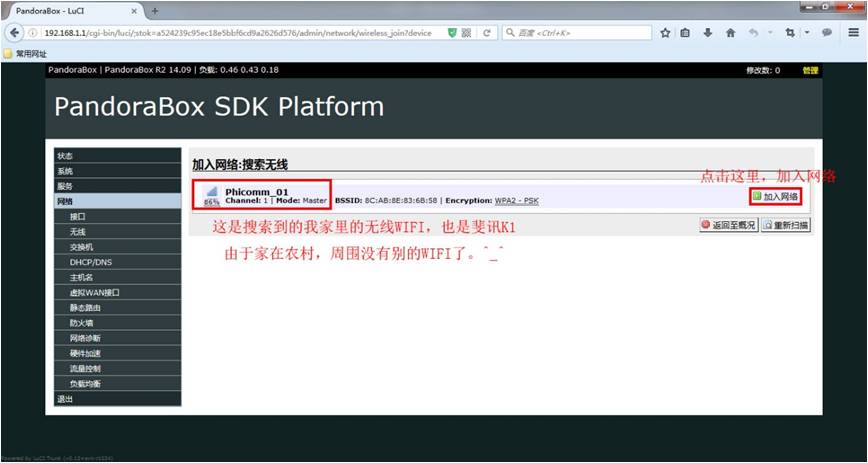 小米路由器连接hp136nw打印机,小米路由共享hp1106打印机