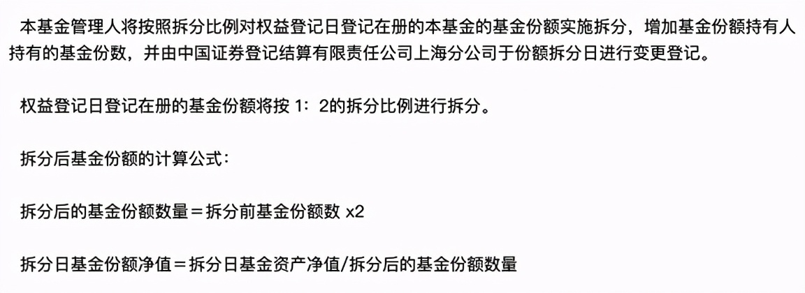etf拆分和分级拆分是一样的吗,etf基金拆分是好事还是坏事