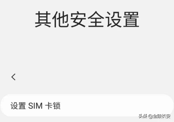 如何查看手机卡PIN码,如何查看手机卡的pin码