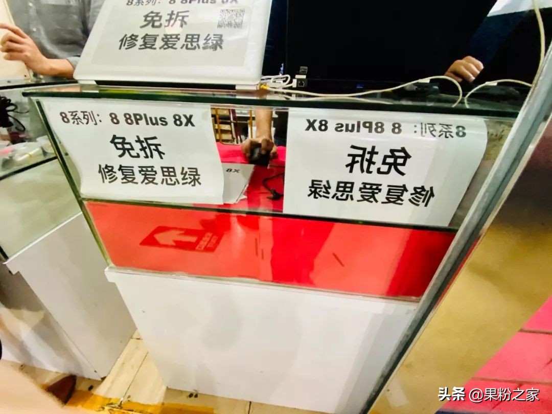 换拆机壳爱思能检测出来吗,免拆改绿