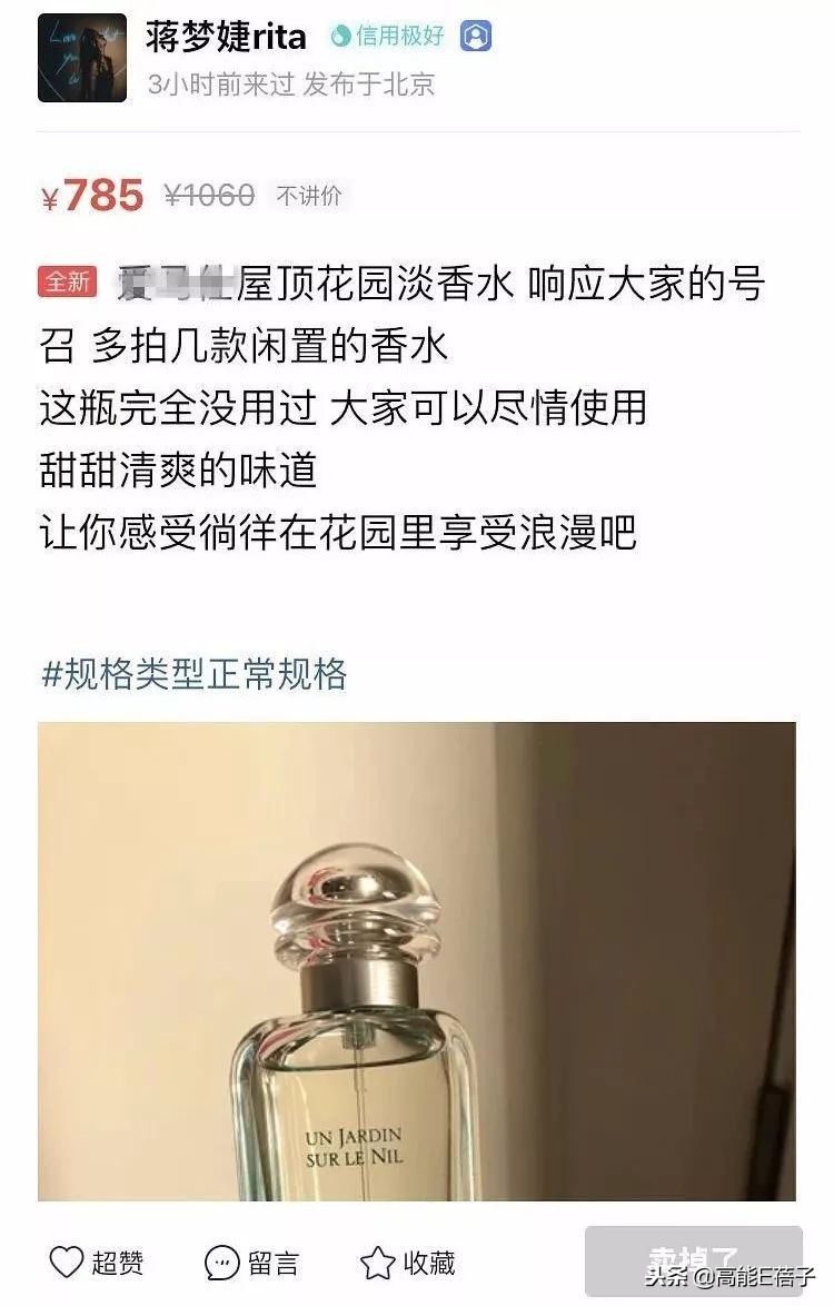 吴昕衣服被吐槽,卖衣服被吐槽该怎么澄清