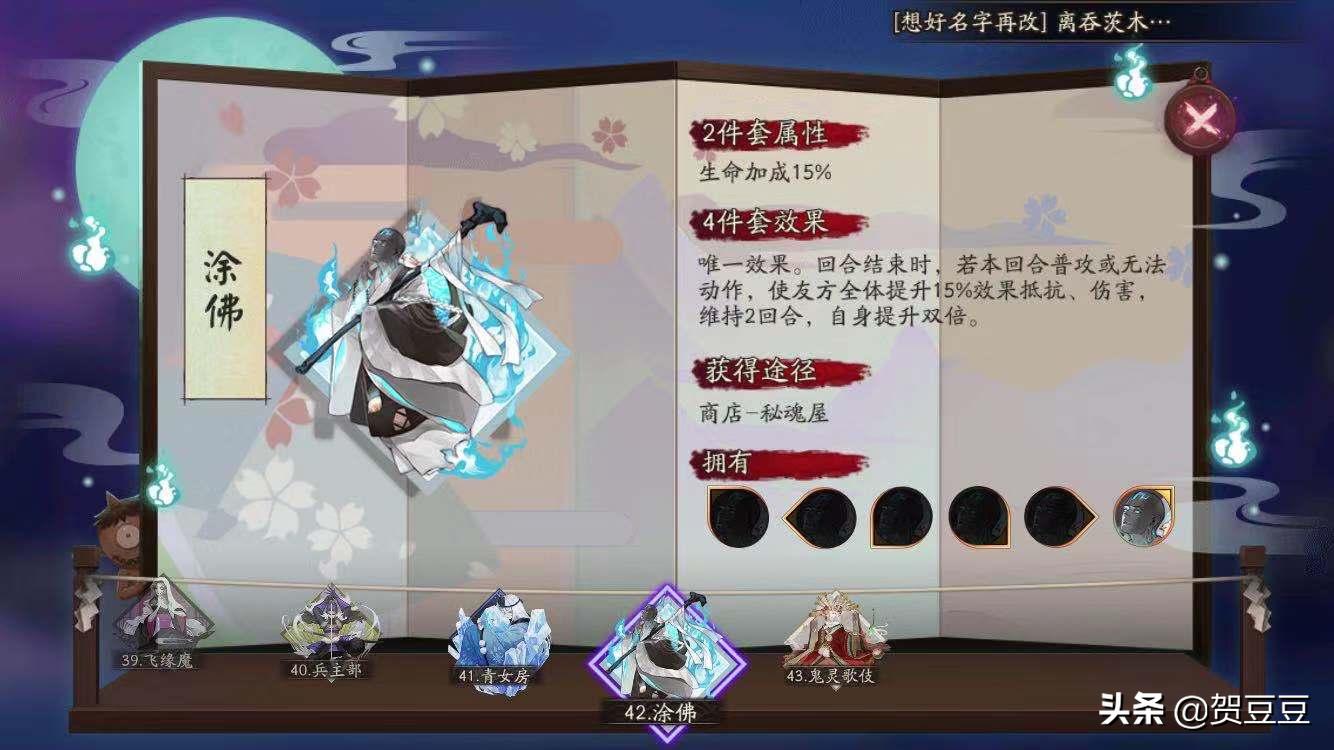 兵主部御魂适合谁带,兵主部御魂适合哪些式神