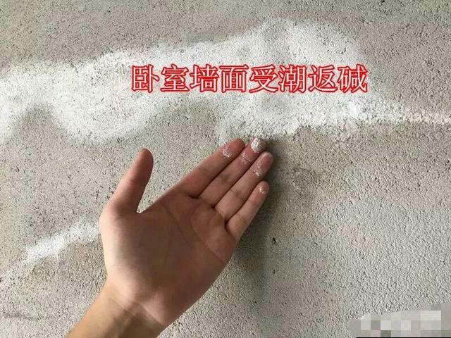 墙面起碱掉渣该怎么处理,墙面起碱掉皮怎么处理