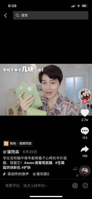 当明星代言“内卷”，宝藏国货AOEO如何携手“宝藏男神”突围？