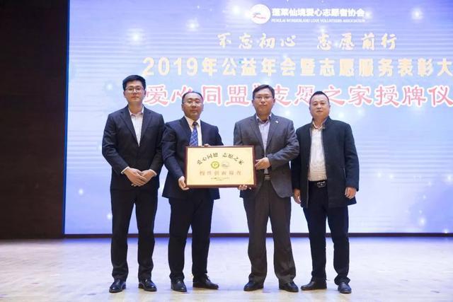 2017蓬莱志愿者,蓬莱爱心公益