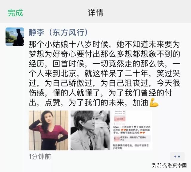 乐蜂网倒闭,李静为什么卖掉乐蜂网