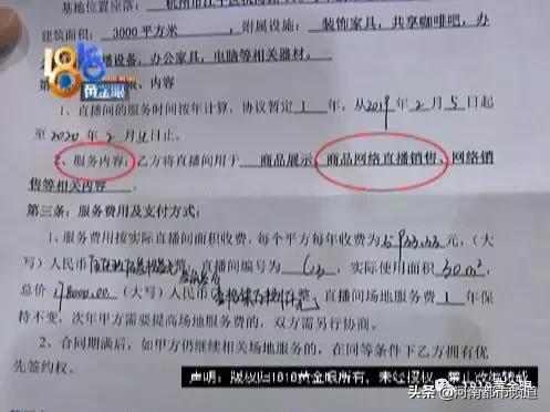 心塞！价值18万的直播销售服务，四个月只卖了八件衣服