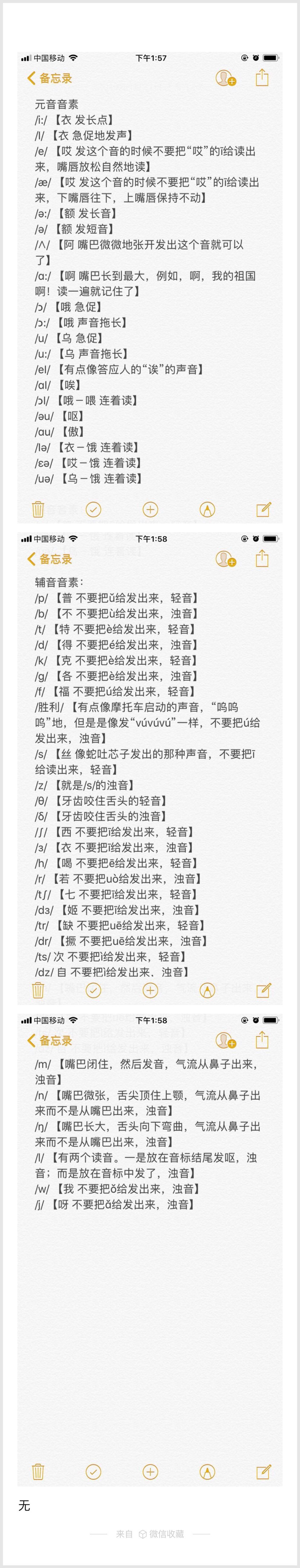 怎样快速练好英语口语发音,如何练英语口语和听力