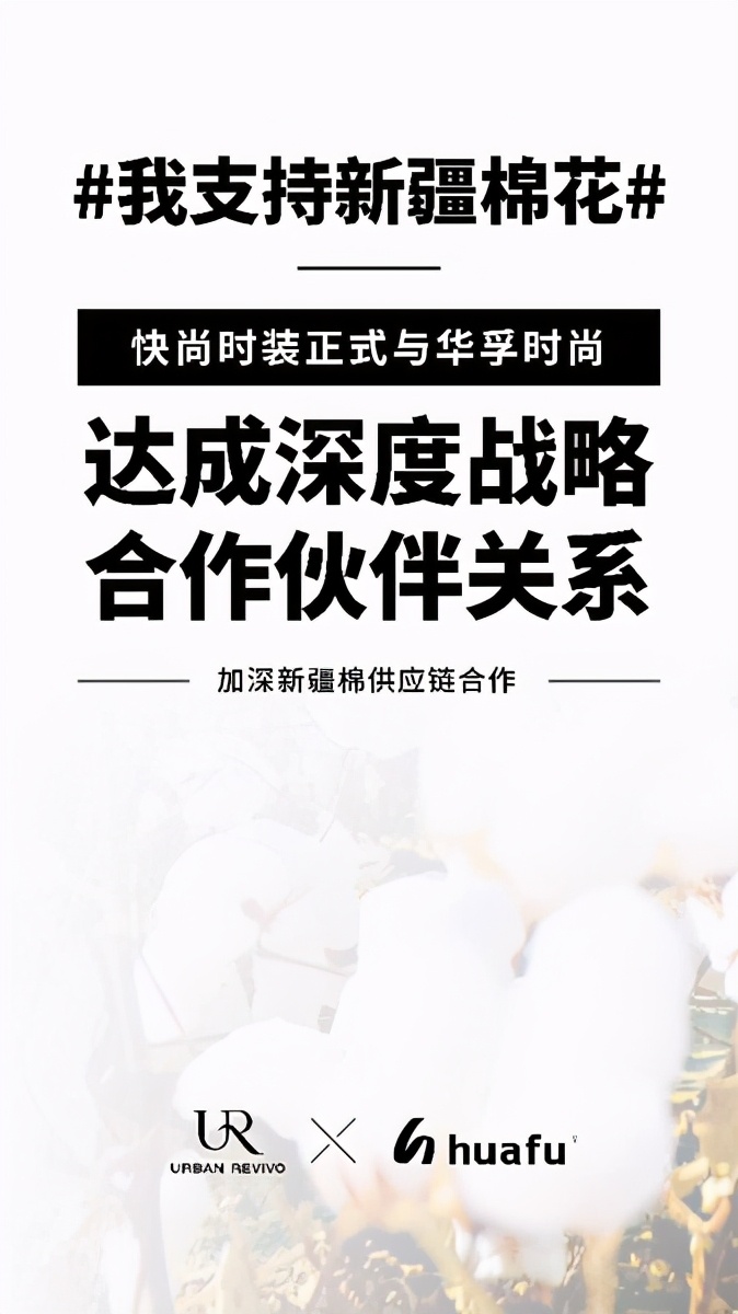 ur中国快时尚品牌,ur品牌概念