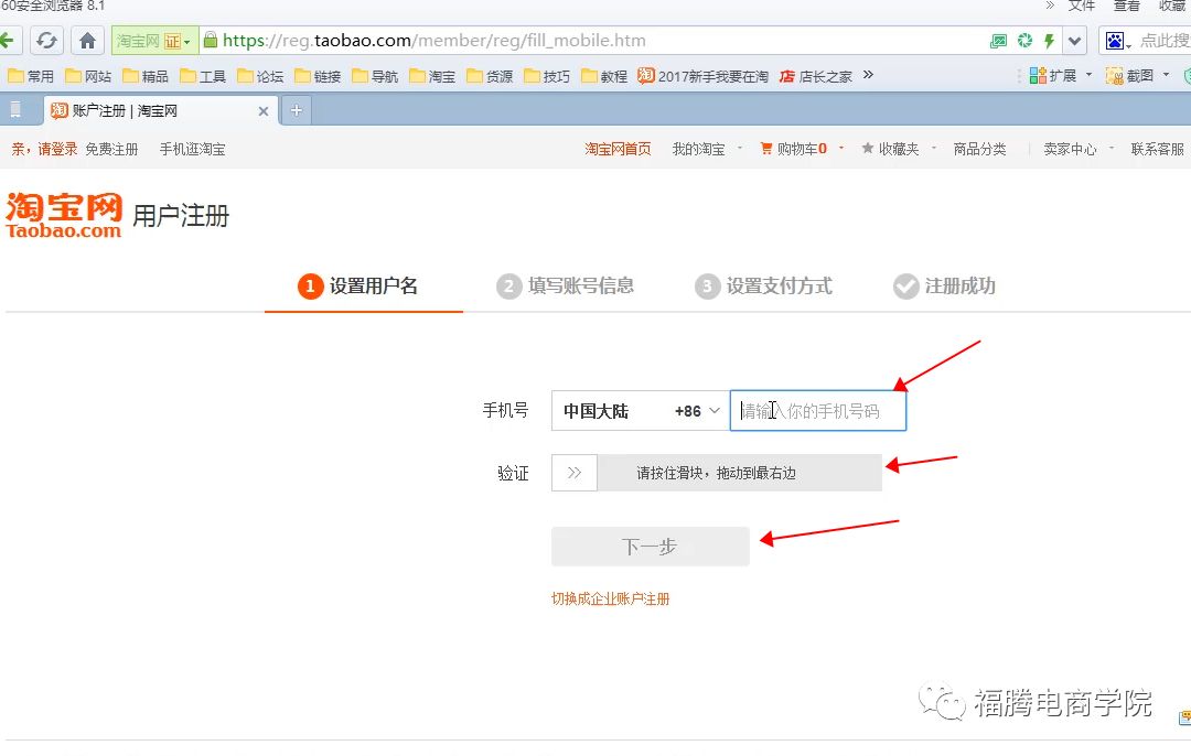 淘宝账号被封了怎么重新注册,一个人怎么注册多个淘宝账号