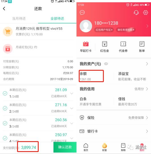 电信欺骗消费者,电信公司欺骗消费者
