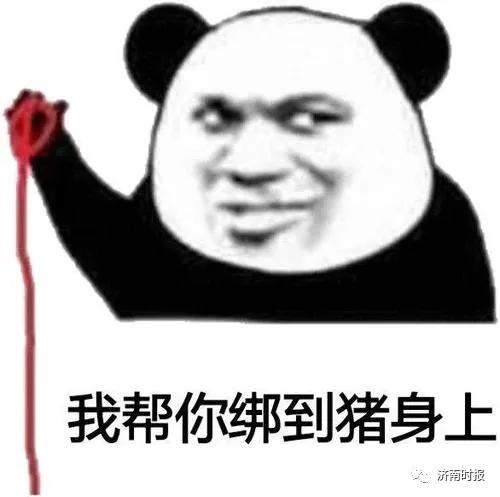 恋上“暖男”一周没了600万,这是什么神仙恋爱?济南时报,昨天