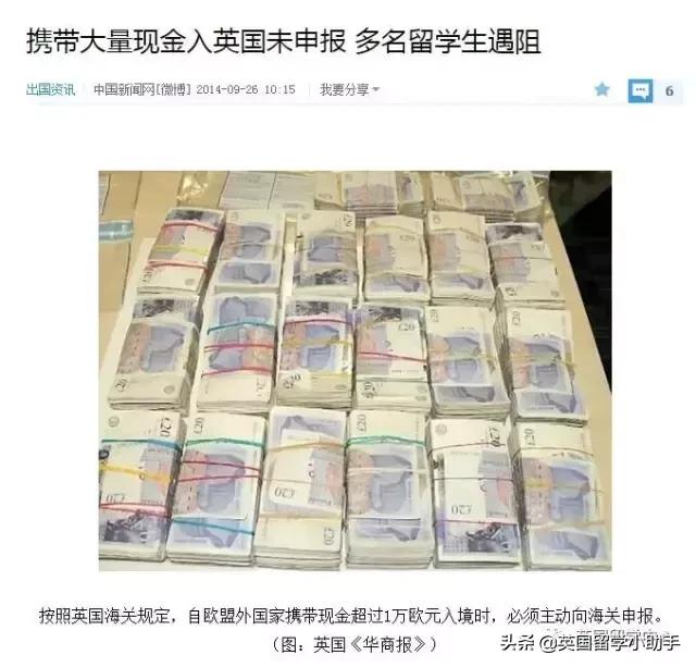 【科普】带去英国的学费+生活费是换成现钞还是现汇?