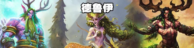 炉石传说nga国服,nga炉石传说