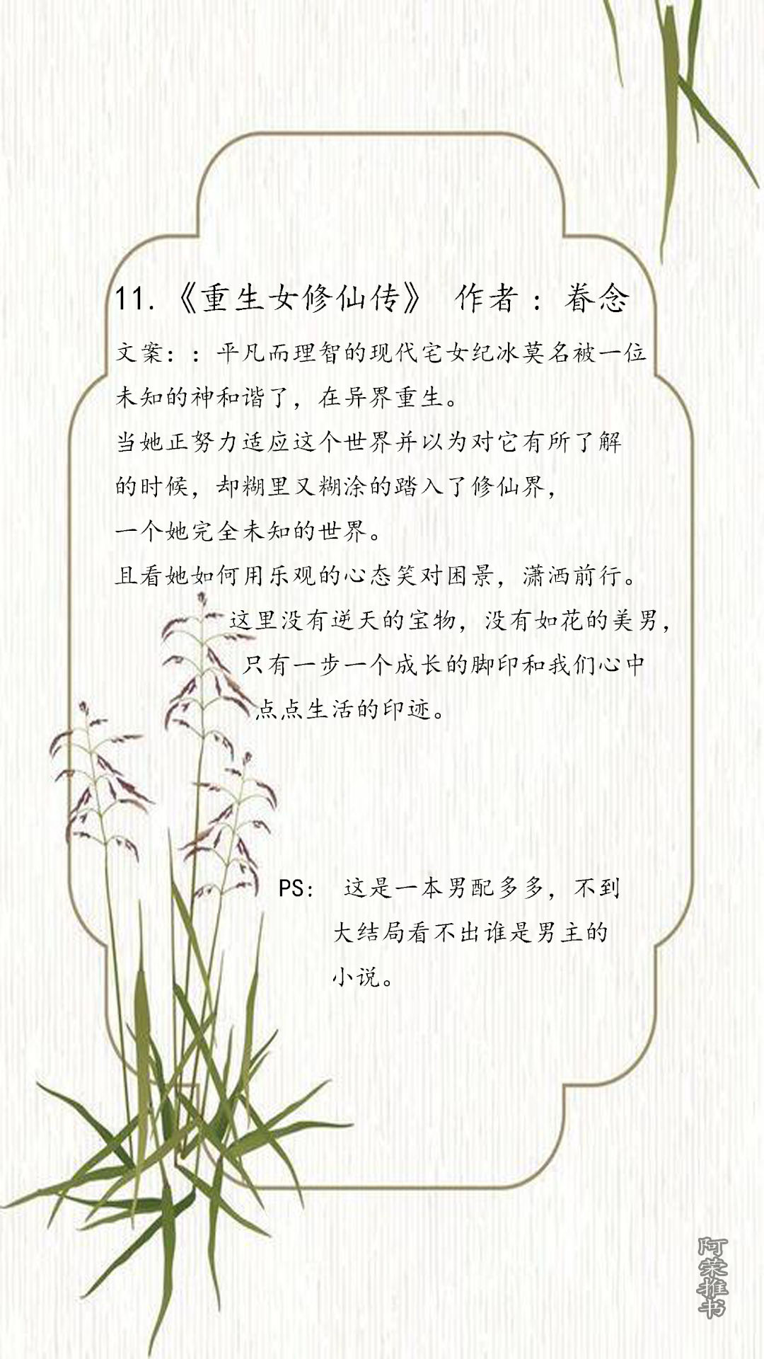 十大经典女主超强的修真小说推荐,有哪些女强文修仙小说推荐