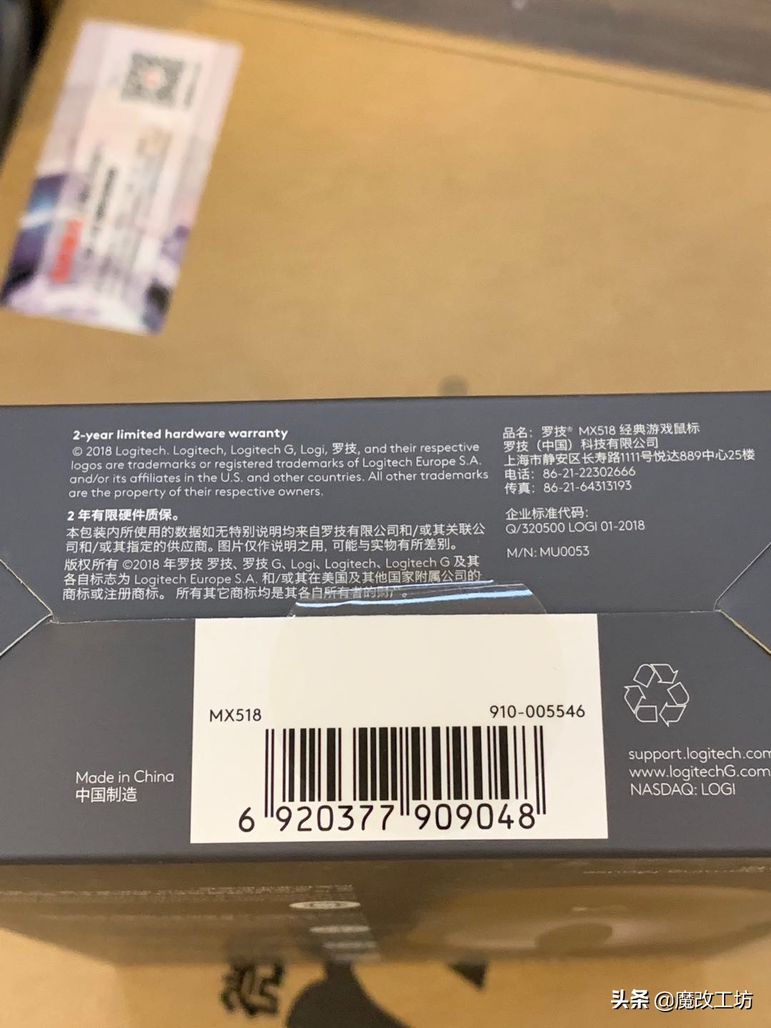 罗技199鼠标,和罗技mx518一样大的鼠标