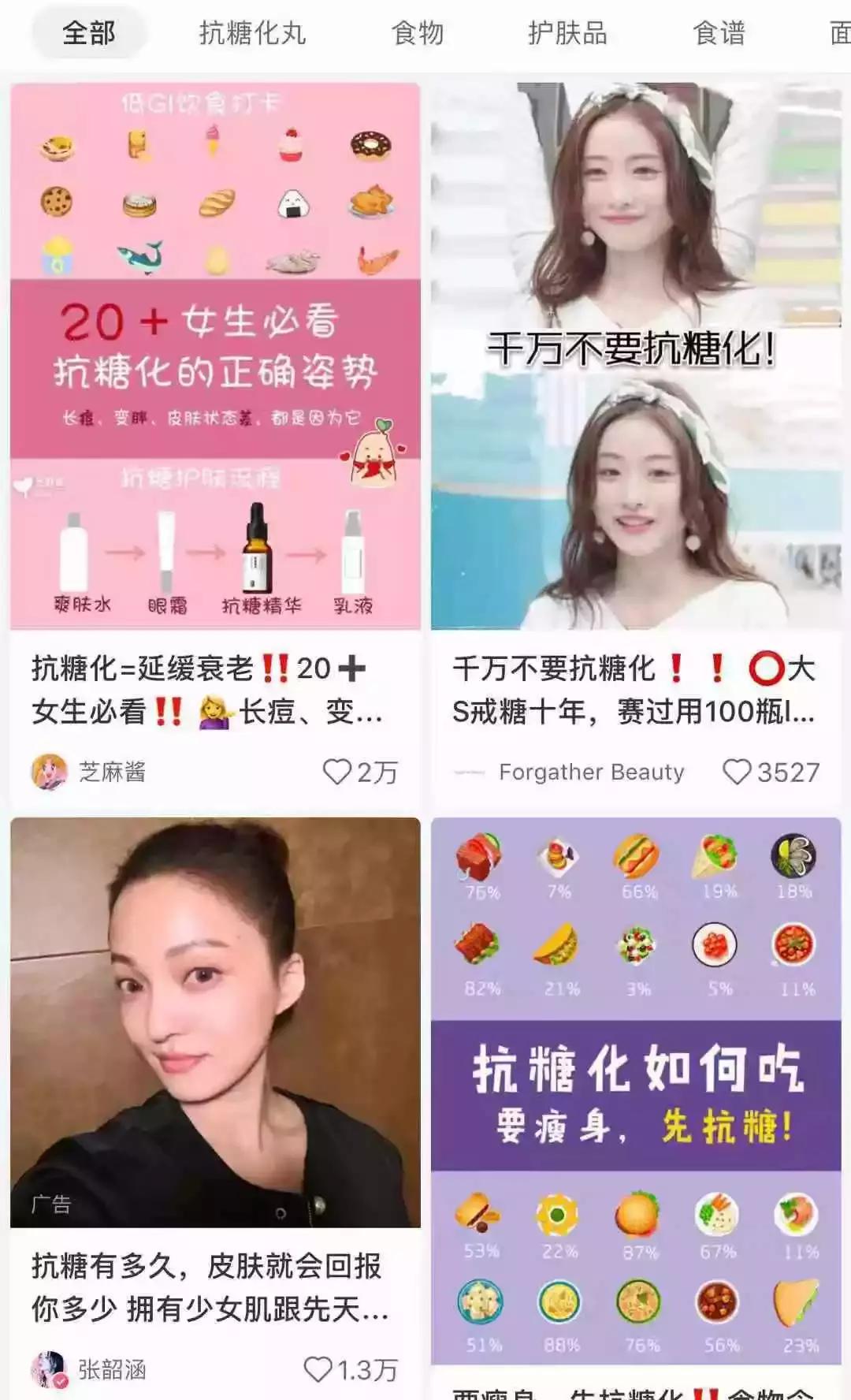 小红书安利翻车文章,小红书翻车全集