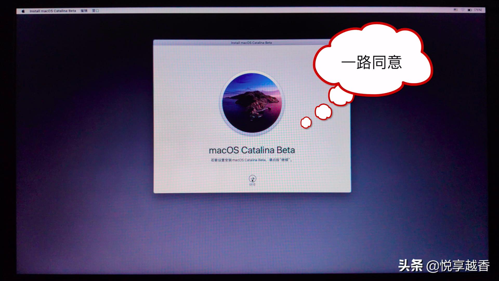 黑苹果mac10.15.5安装教程,macoscatalina10.15.7