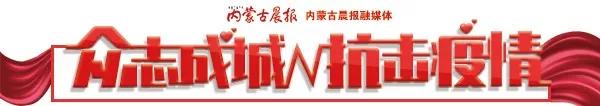 赛罕区管控出行,呼和浩特市赛罕区管控