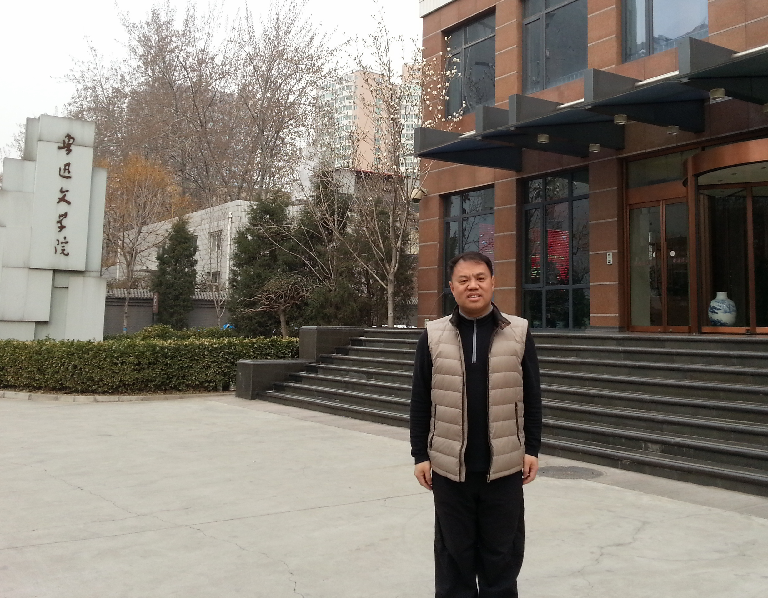 吴文奇《人生的曼妙时光——我在鲁院的日子》之16（连载）